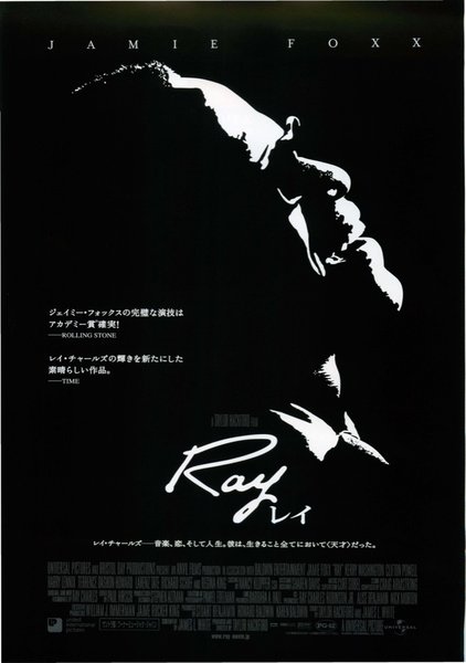 Ray レイ (2005) original Japanese theatrical chirashi flyer