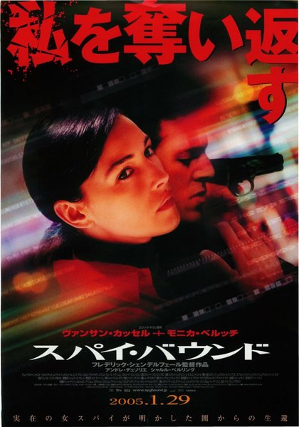 AGENTS SECRETS (2004) original Japanese theatrical chirashi flyer