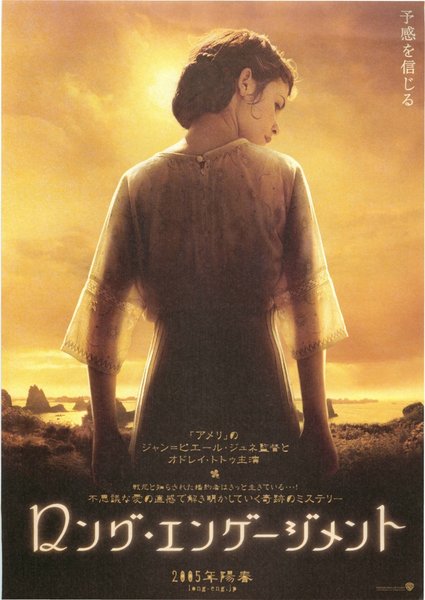 UN LONG DIMANCHE DE FIANCAILLES (2004) original Japanese theatrical chirashi flyer