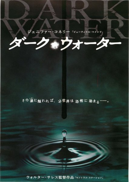 DARK WATER (2004) original Japanese theatrical chirashi flyer