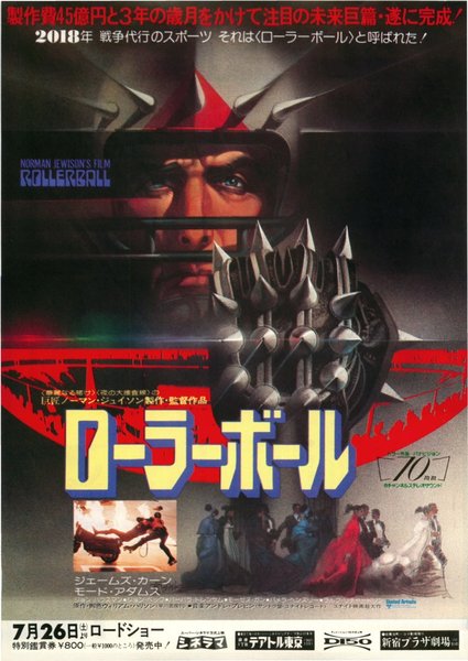 ROLLERBALL (1975) original Japanese theatrical chirashi flyer