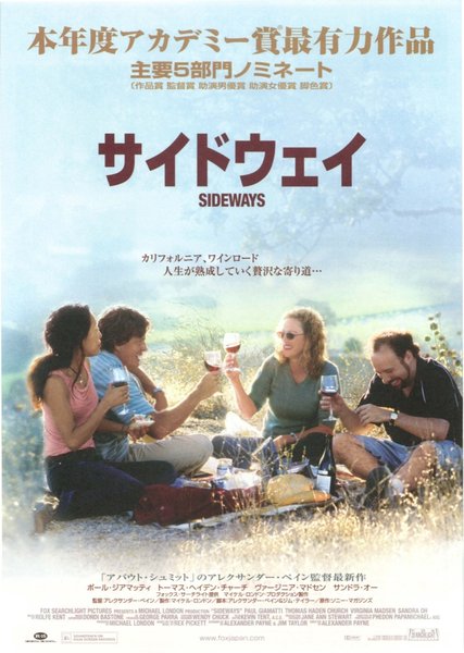 SIDEWAYS (2004) original Japanese theatrical chirashi flyer