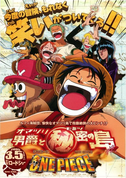 One Piece: Baron Omatsuri and the Secret Island (2005) original Japanese theatrical chirashi flyer