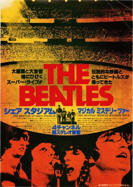ザ・ビートルズ　シェアスタジアム　マジカルミステリーツアー (1977) original Japanese theatrical chirashi flyer