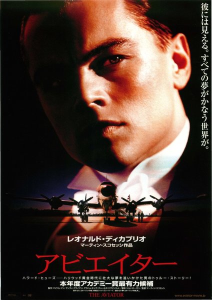 The Aviator (2004) original Japanese theatrical chirashi flyer