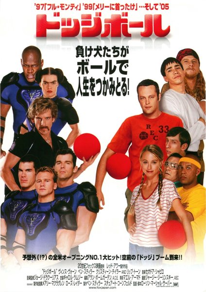 Dodgeball: A True Underdog Story (2004) original Japanese theatrical chirashi flyer