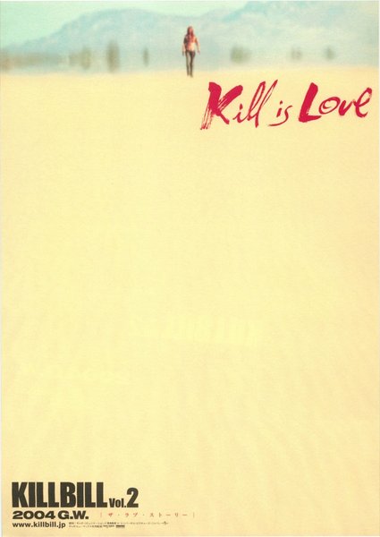 Kill Bill: Vol. 2 (2004) original Japanese theatrical chirashi flyer