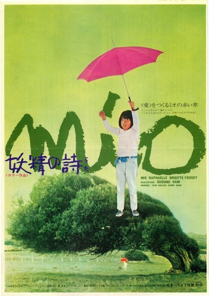 MIO (1971) original Japanese theatrical chirashi flyer
