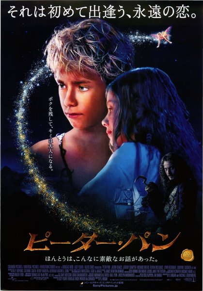 PETER PAN (1953) original Japanese theatrical chirashi flyer