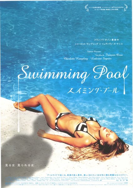 Swimming Pool (2003) original Japanese theatrical chirashi flyer