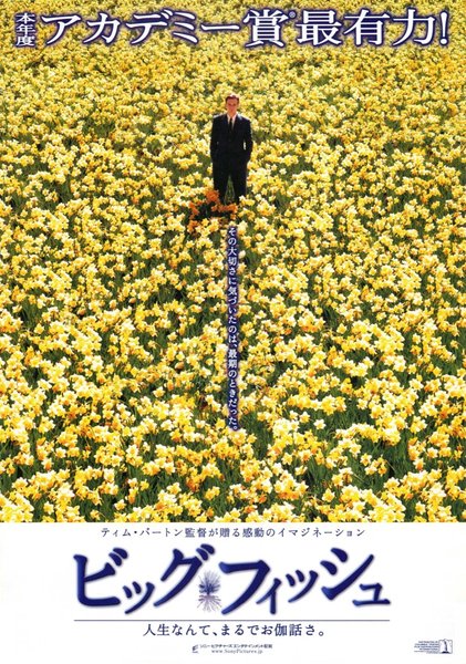 Big Fish (2003) original Japanese theatrical chirashi flyer