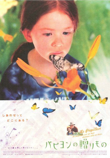 LE PAPILLON (2002) original Japanese theatrical chirashi flyer
