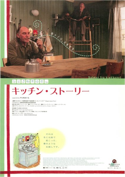 SALMER FRA KJOKKENET (2003) original Japanese theatrical chirashi flyer
