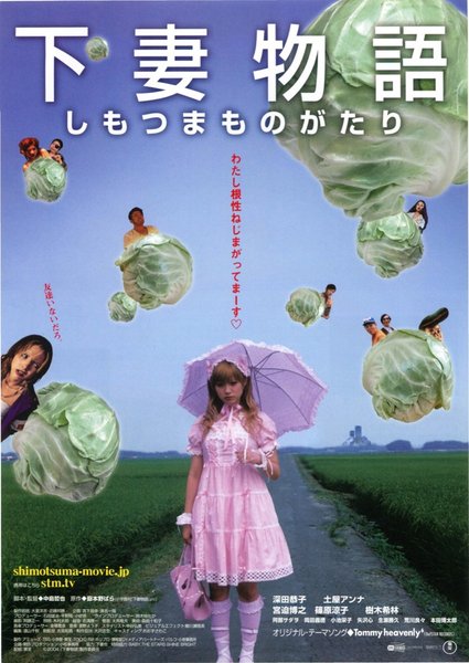 Kamikaze Girls (2004) original Japanese theatrical chirashi flyer