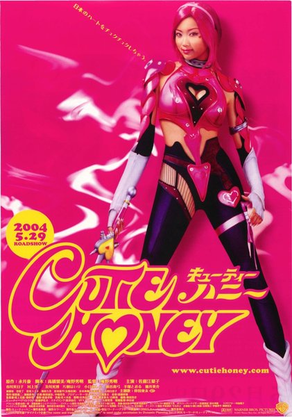 キューティーハニー (1974) original Japanese theatrical chirashi flyer