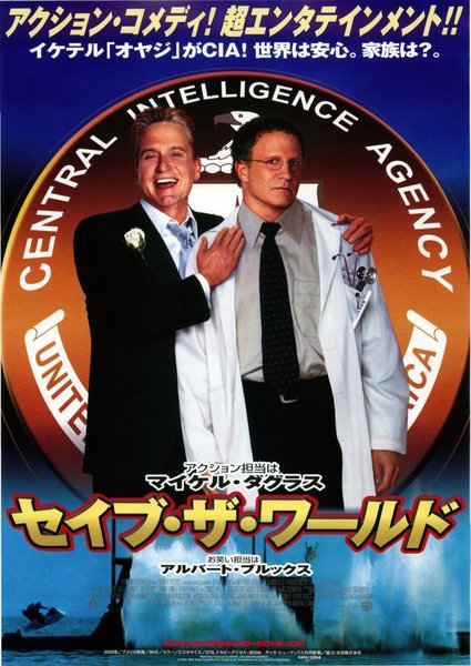THE IN-LAWS (2003) original Japanese theatrical chirashi flyer