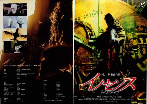 Innocence (2004) original Japanese theatrical chirashi flyer