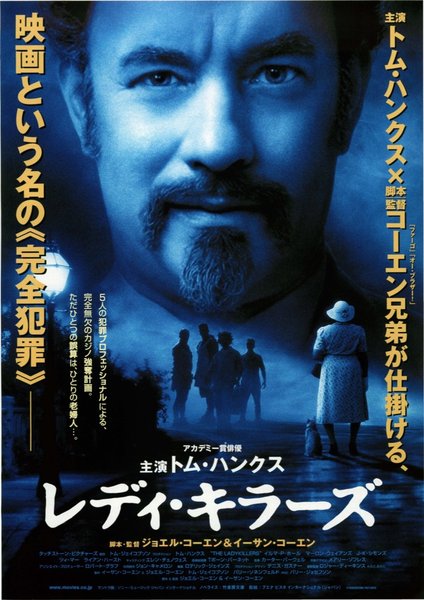 THE LADYKILLERS (2004) original Japanese theatrical chirashi flyer