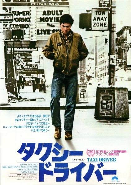 Taxi Driver (1976) original Japanese theatrical chirashi flyer
