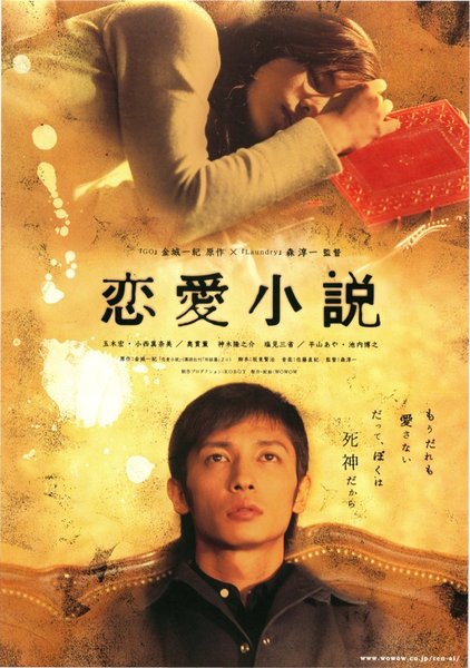 KATYA ISMAILOVA (2004) original Japanese theatrical chirashi flyer