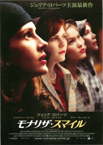 MONA LISA SMILE (2003) original Japanese theatrical chirashi flyer