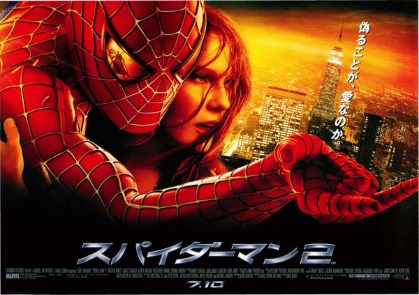 Spider-Man 2 (2004) original Japanese theatrical chirashi flyer