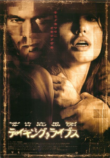 TAKING LIVES (2004) original Japanese theatrical chirashi flyer