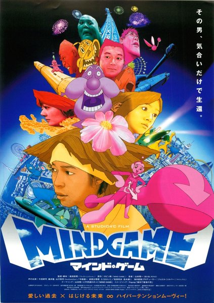 Mind Game (2004) original Japanese theatrical chirashi flyer