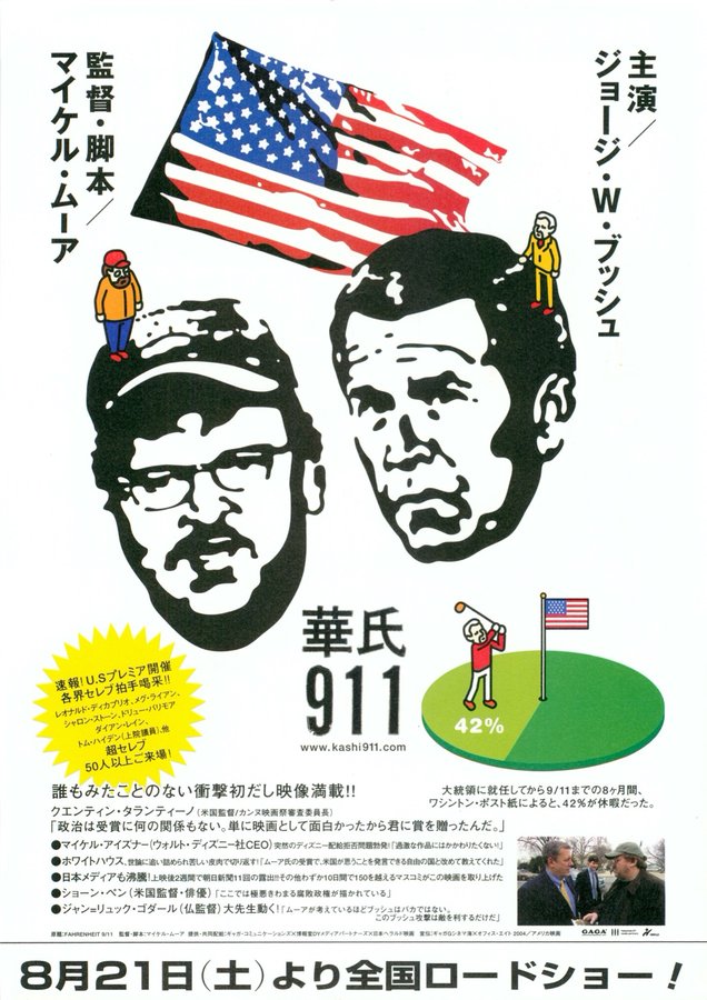 FAHRENHEIT 9/11 (2004) original Japanese theatrical chirashi flyer