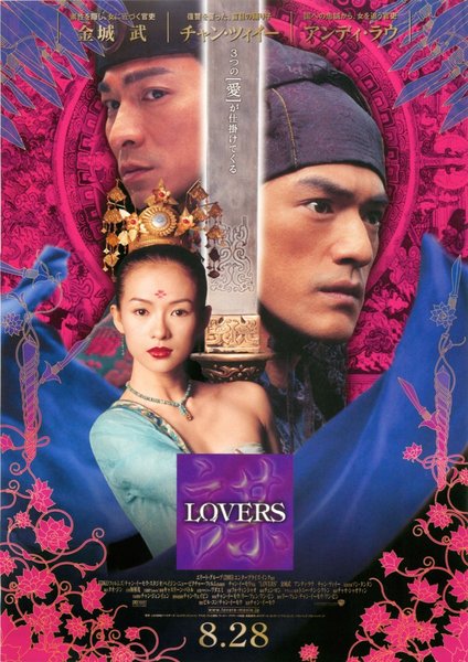 十面埋伏 (2004) original Japanese theatrical chirashi flyer