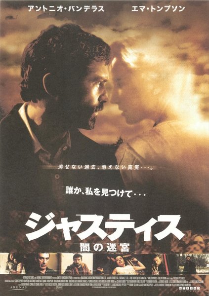 IMAGINING ARGENTINA (2003) original Japanese theatrical chirashi flyer