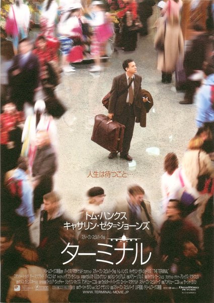 The Terminal (2004) original Japanese theatrical chirashi flyer