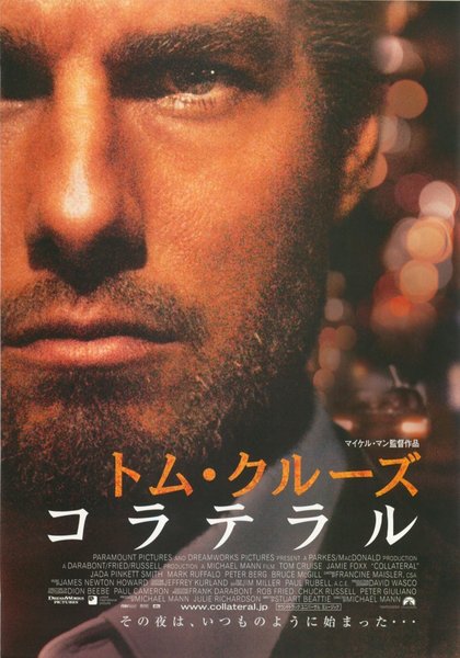 Collateral (2004) original Japanese theatrical chirashi flyer
