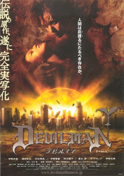 DEVILMAN (2004) original Japanese theatrical chirashi flyer