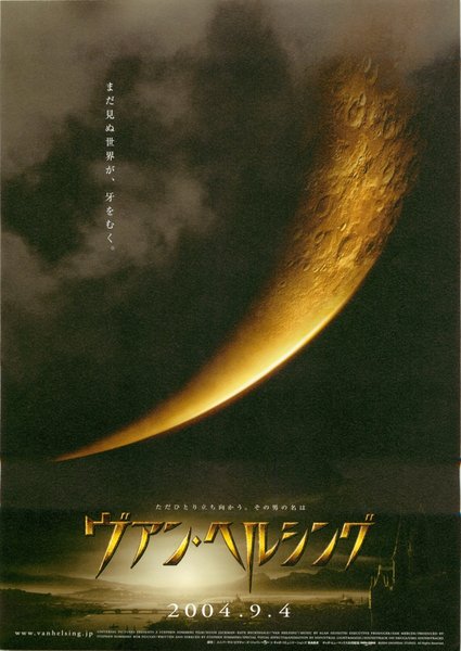 Van Helsing (2004) original Japanese theatrical chirashi flyer