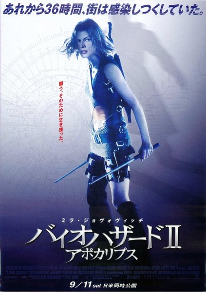 Resident Evil: Apocalypse (2004) original Japanese theatrical chirashi flyer