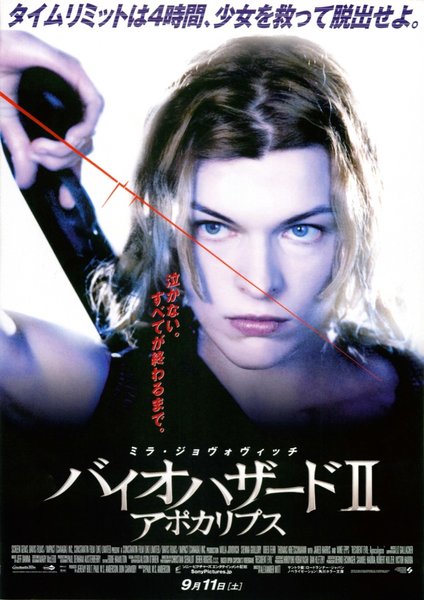 Resident Evil: Apocalypse (2004) original Japanese theatrical chirashi flyer