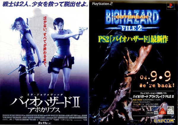 Resident Evil: Apocalypse (2004) original Japanese theatrical chirashi flyer