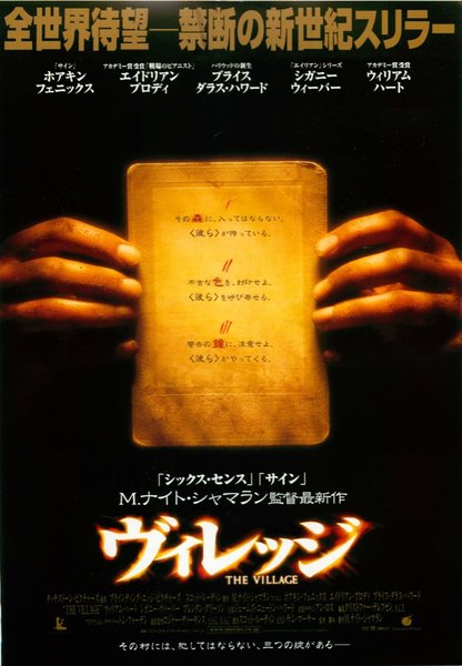 The Village (2004) original Japanese theatrical chirashi flyer