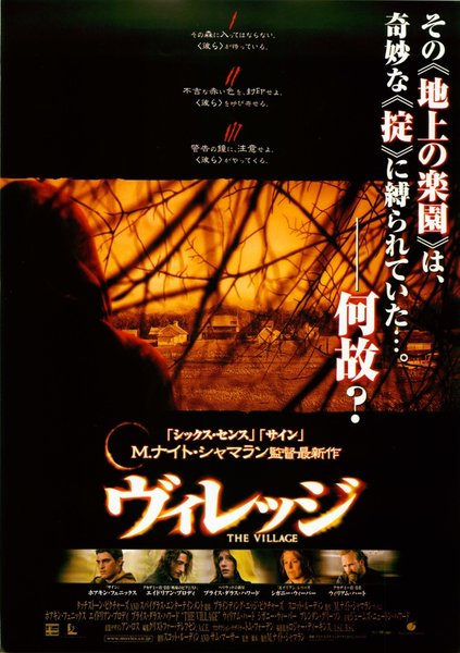 The Village (2004) original Japanese theatrical chirashi flyer