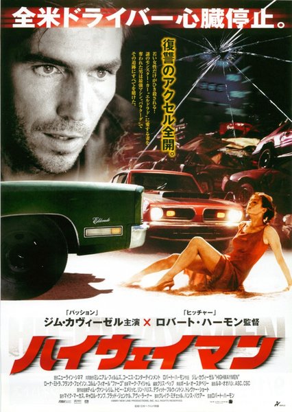 HIGHWAYMEN (2003) original Japanese theatrical chirashi flyer