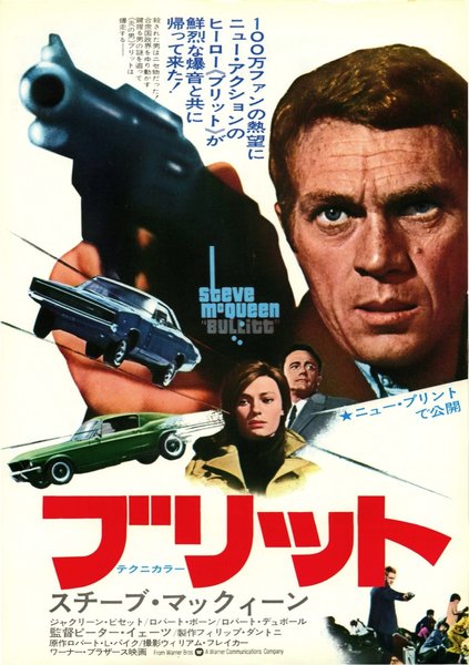BULLITT (1968) original Japanese theatrical chirashi flyer