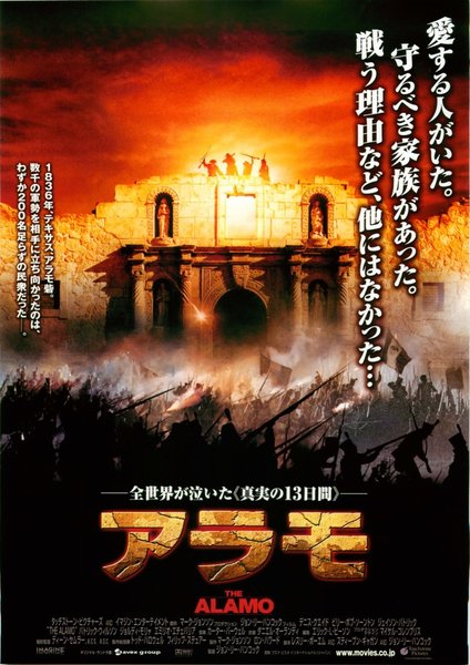 THE ALAMO (2004) original Japanese theatrical chirashi flyer