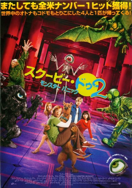 SCOOBY-DOO 2: MONSTERS UNLEASHED (2004) original Japanese theatrical chirashi flyer