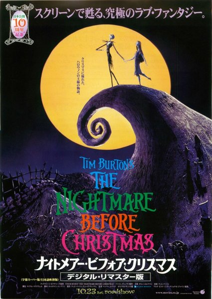 The Nightmare Before Christmas (1993) original Japanese theatrical chirashi flyer