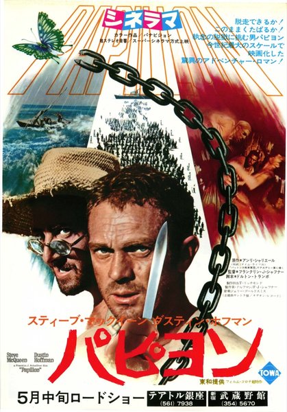 PAPILLON (1973) original Japanese theatrical chirashi flyer