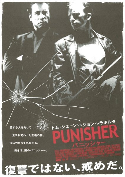THE PUNISHER (1989) original Japanese theatrical chirashi flyer