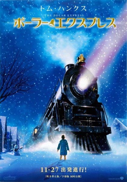 The Polar Express (2004) original Japanese theatrical chirashi flyer