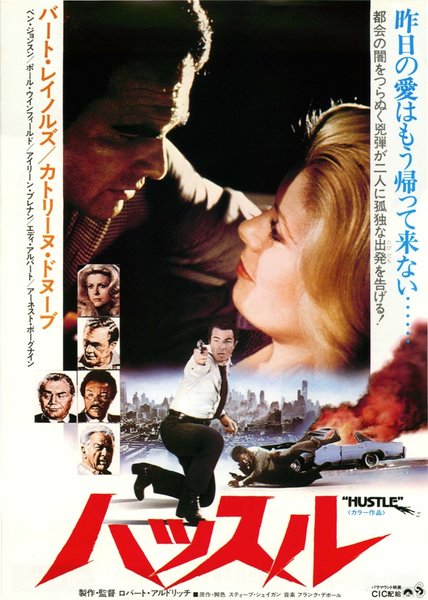 HUSTLE (1975) original Japanese theatrical chirashi flyer