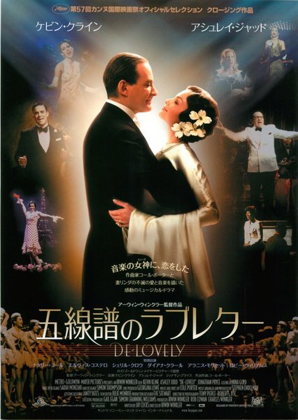 DE-LOVELY (2004) original Japanese theatrical chirashi flyer